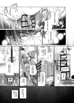 Page 22 of Yurei to Kiku to Sao