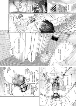 Page 28 of Yurei to Kiku to Sao