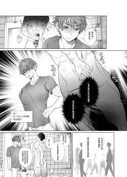 Page 6 of Yurei to Kiku to Sao