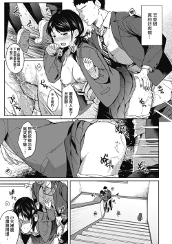 Page 41 of 1LDK+JK Ikinari Doukyo? Mitchaku!? Hatsu Ecchi!!? Ch. 1-4