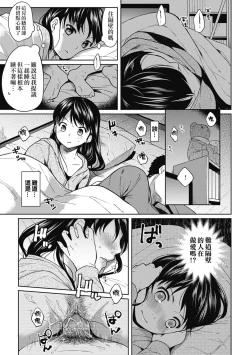 Page 8 of 1LDK+JK Ikinari Doukyo? Mitchaku!? Hatsu Ecchi!!? Ch. 1-4