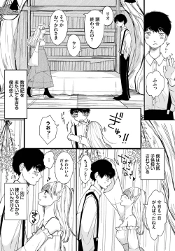 Page 105 of Madowasu Pandora