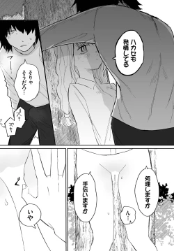 Page 133 of Madowasu Pandora