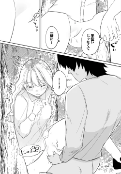 Page 134 of Madowasu Pandora