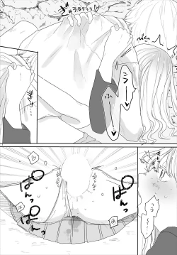 Page 160 of Madowasu Pandora