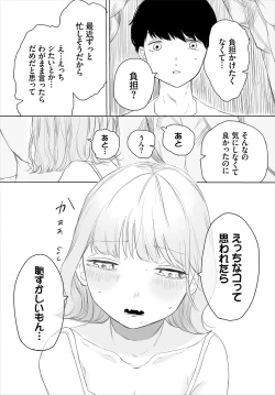 Page 169 of Madowasu Pandora