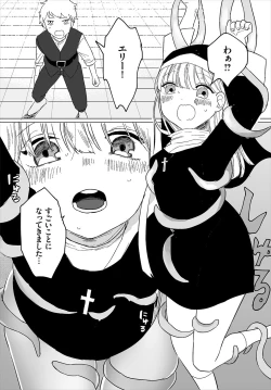 Page 189 of Madowasu Pandora