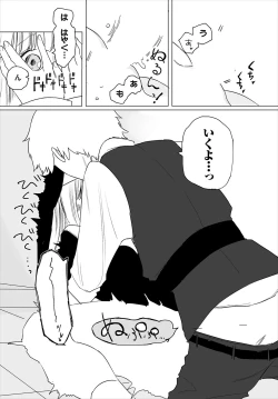 Page 199 of Madowasu Pandora