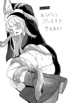 Page 204 of Madowasu Pandora