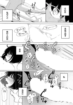 Page 21 of Madowasu Pandora