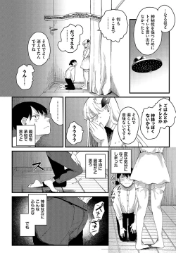 Page 29 of Madowasu Pandora