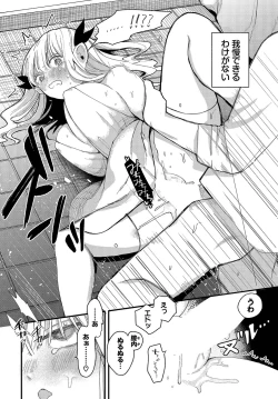 Page 37 of Madowasu Pandora