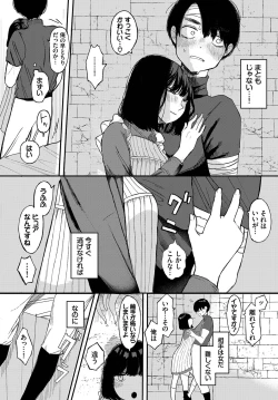 Page 88 of Madowasu Pandora
