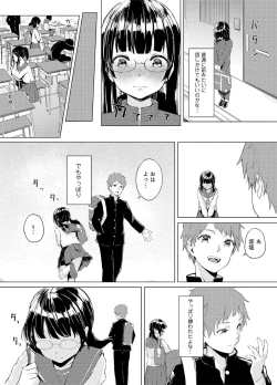Page 35 of Seisokei Classmate no Mazo Honshou"R18 Ban" "Gassatsuban"