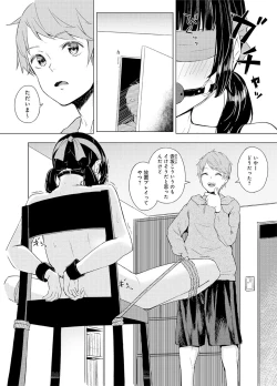 Page 73 of Seisokei Classmate no Mazo Honshou"R18 Ban" "Gassatsuban"