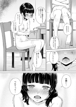 Page 81 of Seisokei Classmate no Mazo Honshou"R18 Ban" "Gassatsuban"