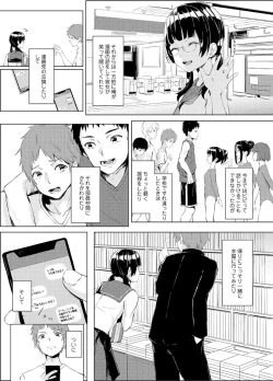 Page 8 of Seisokei Classmate no Mazo Honshou"R18 Ban" "Gassatsuban"