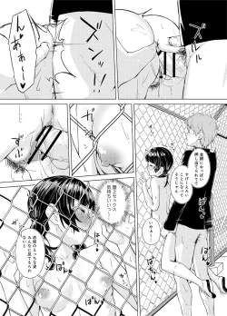 Page 98 of Seisokei Classmate no Mazo Honshou"R18 Ban" "Gassatsuban"