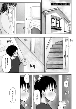 Page 125 of "Denshi Tankoubon" 2 Nen Buri no Otomari Kai - Sleepover After 2 Years