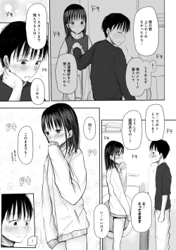 Page 127 of "Denshi Tankoubon" 2 Nen Buri no Otomari Kai - Sleepover After 2 Years