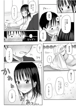 Page 134 of "Denshi Tankoubon" 2 Nen Buri no Otomari Kai - Sleepover After 2 Years