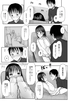 Page 139 of "Denshi Tankoubon" 2 Nen Buri no Otomari Kai - Sleepover After 2 Years