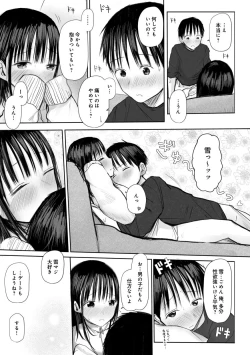 Page 141 of "Denshi Tankoubon" 2 Nen Buri no Otomari Kai - Sleepover After 2 Years