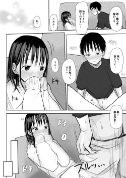 Page 148 of "Denshi Tankoubon" 2 Nen Buri no Otomari Kai - Sleepover After 2 Years