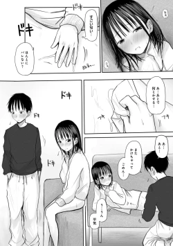 Page 154 of "Denshi Tankoubon" 2 Nen Buri no Otomari Kai - Sleepover After 2 Years