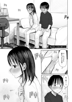 Page 157 of "Denshi Tankoubon" 2 Nen Buri no Otomari Kai - Sleepover After 2 Years
