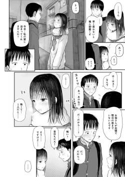 Page 182 of "Denshi Tankoubon" 2 Nen Buri no Otomari Kai - Sleepover After 2 Years