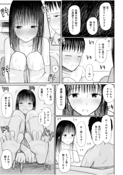 Page 193 of "Denshi Tankoubon" 2 Nen Buri no Otomari Kai - Sleepover After 2 Years