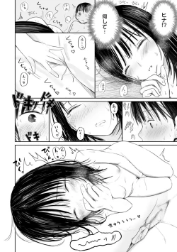 Page 20 of "Denshi Tankoubon" 2 Nen Buri no Otomari Kai - Sleepover After 2 Years