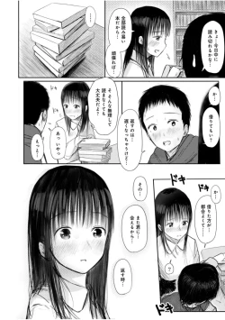 Page 216 of "Denshi Tankoubon" 2 Nen Buri no Otomari Kai - Sleepover After 2 Years