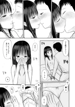 Page 227 of "Denshi Tankoubon" 2 Nen Buri no Otomari Kai - Sleepover After 2 Years