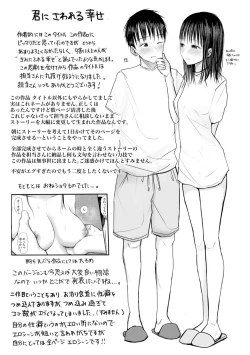 Page 269 of "Denshi Tankoubon" 2 Nen Buri no Otomari Kai - Sleepover After 2 Years