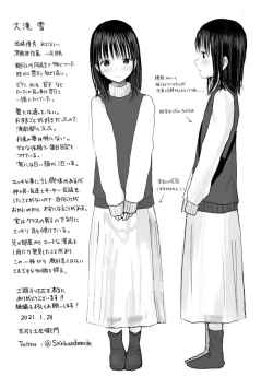 Page 270 of "Denshi Tankoubon" 2 Nen Buri no Otomari Kai - Sleepover After 2 Years