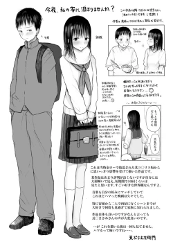 Page 272 of "Denshi Tankoubon" 2 Nen Buri no Otomari Kai - Sleepover After 2 Years