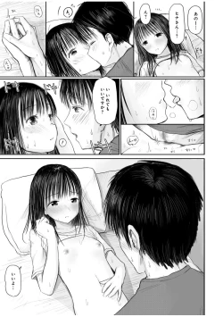 Page 43 of "Denshi Tankoubon" 2 Nen Buri no Otomari Kai - Sleepover After 2 Years