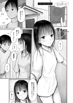 Page 59 of "Denshi Tankoubon" 2 Nen Buri no Otomari Kai - Sleepover After 2 Years