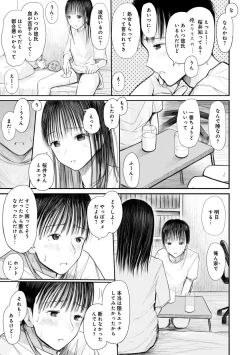 Page 61 of "Denshi Tankoubon" 2 Nen Buri no Otomari Kai - Sleepover After 2 Years