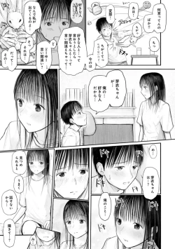 Page 63 of "Denshi Tankoubon" 2 Nen Buri no Otomari Kai - Sleepover After 2 Years