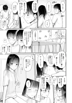 Page 67 of "Denshi Tankoubon" 2 Nen Buri no Otomari Kai - Sleepover After 2 Years