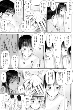 Page 69 of "Denshi Tankoubon" 2 Nen Buri no Otomari Kai - Sleepover After 2 Years
