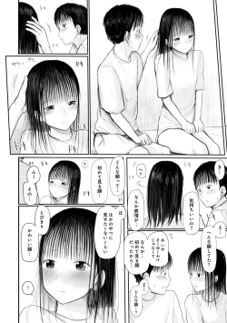 Page 70 of "Denshi Tankoubon" 2 Nen Buri no Otomari Kai - Sleepover After 2 Years