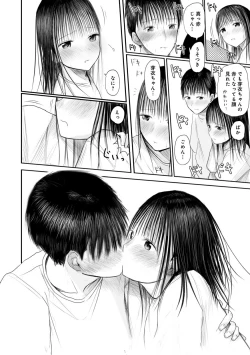 Page 72 of "Denshi Tankoubon" 2 Nen Buri no Otomari Kai - Sleepover After 2 Years