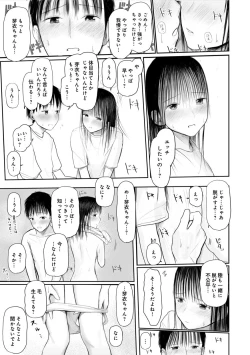 Page 73 of "Denshi Tankoubon" 2 Nen Buri no Otomari Kai - Sleepover After 2 Years