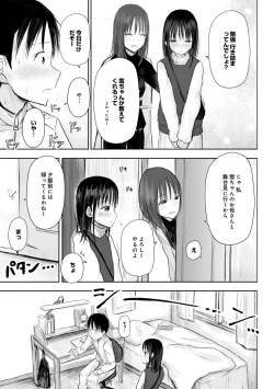 Page 97 of "Denshi Tankoubon" 2 Nen Buri no Otomari Kai - Sleepover After 2 Years
