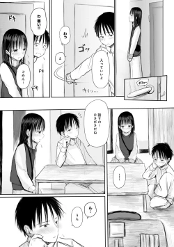 Page 99 of "Denshi Tankoubon" 2 Nen Buri no Otomari Kai - Sleepover After 2 Years