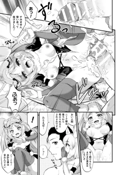 Page 109 of Mofumofu Diary